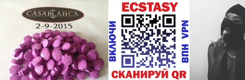 Экстази таблы  Монино 
