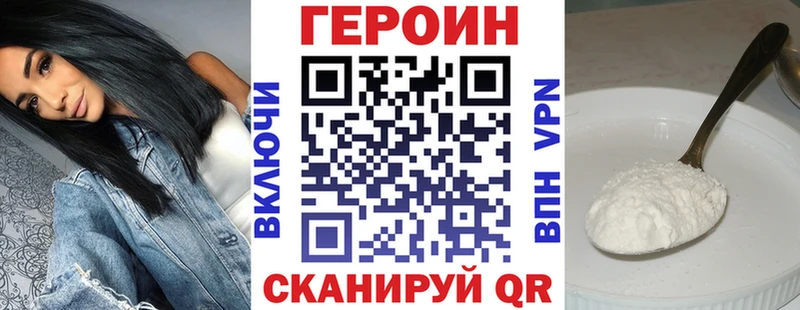 ГЕРОИН Heroin  площадка наркотические препараты  Монино 