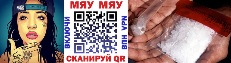 МЯУ-МЯУ mephedrone  Монино 