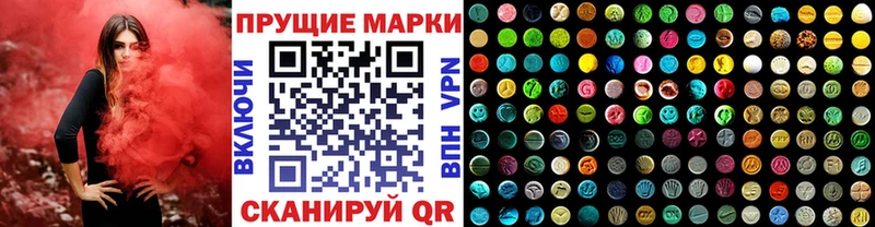 Марки N-bome 1,8мг  Монино 